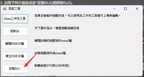 【PC游戏】steam免费送《轩辕剑叁 云和山的彼端》99版DLC-第3张