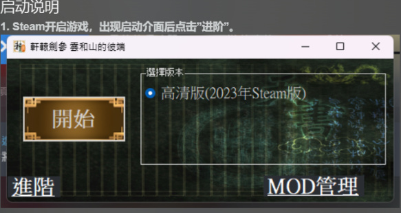 【PC游戏】steam免费送《轩辕剑叁 云和山的彼端》99版DLC-第2张