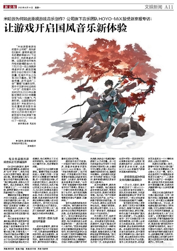 《崩坏：星穹铁道》水龙吟深受海内外好评，龙王即将归位