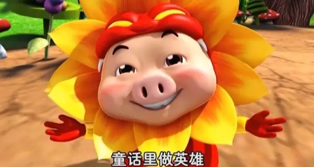 是男神更是詹姆斯邦德，是谁还没有看过《猪猪侠》？