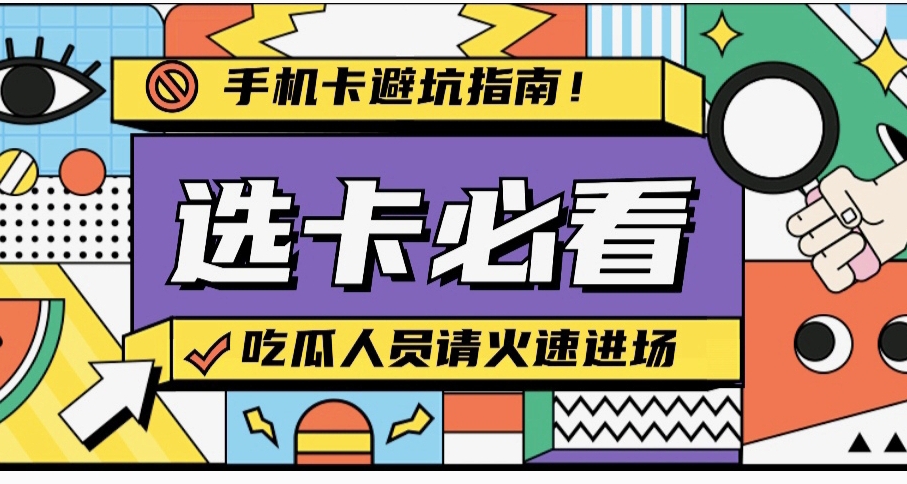 手機卡不常用如何降低套餐費用？流量不夠怎麼辦