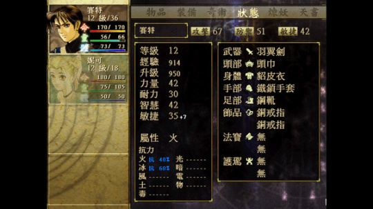 【PC游戏】steam免费送《轩辕剑叁 云和山的彼端》99版DLC-第11张
