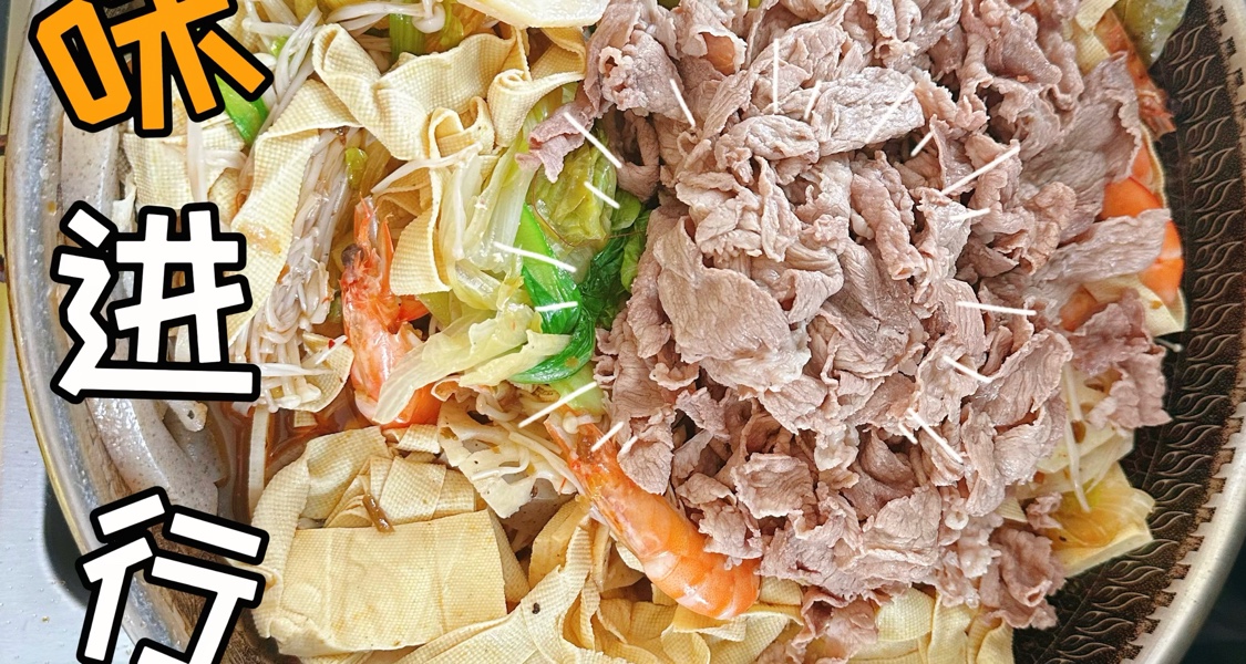 如何在家自己做  麻辣香鍋或麻辣燙