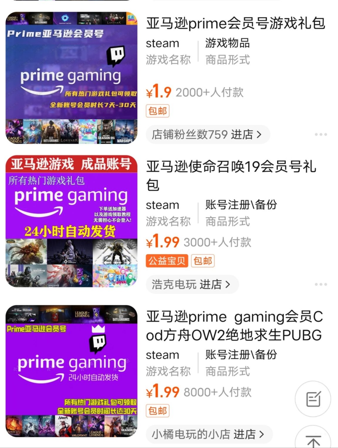 【使命召唤®】亚马逊现可领取使命召唤车手组合包-第2张