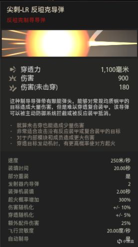 【装甲战争】震惊四座的北欧杰作！为什么它能成为中级房装甲车中的优秀范本？-第5张