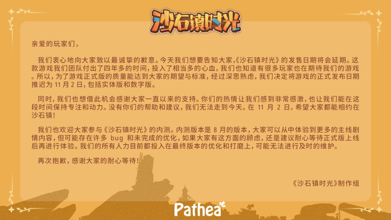 【PC遊戲】盒國日報|《動物派對》預售98元，你會玩嗎？TGA 2023定檔12月7日-第11張