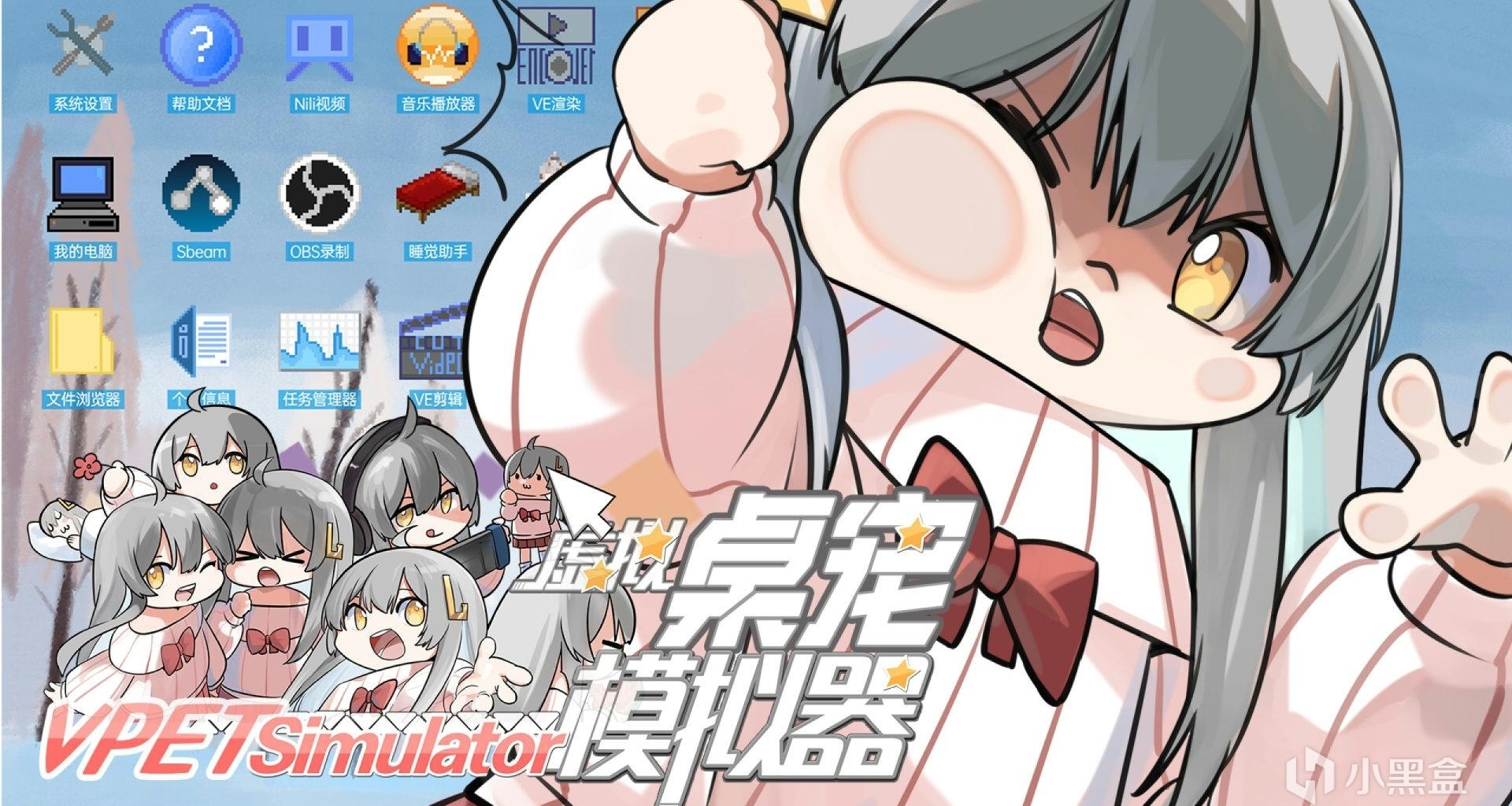 虛擬桌寵模擬器Mod推薦