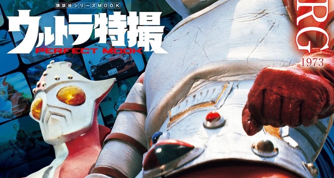 另類的特攝？圓谷的大膽嘗試-《詹伯A》