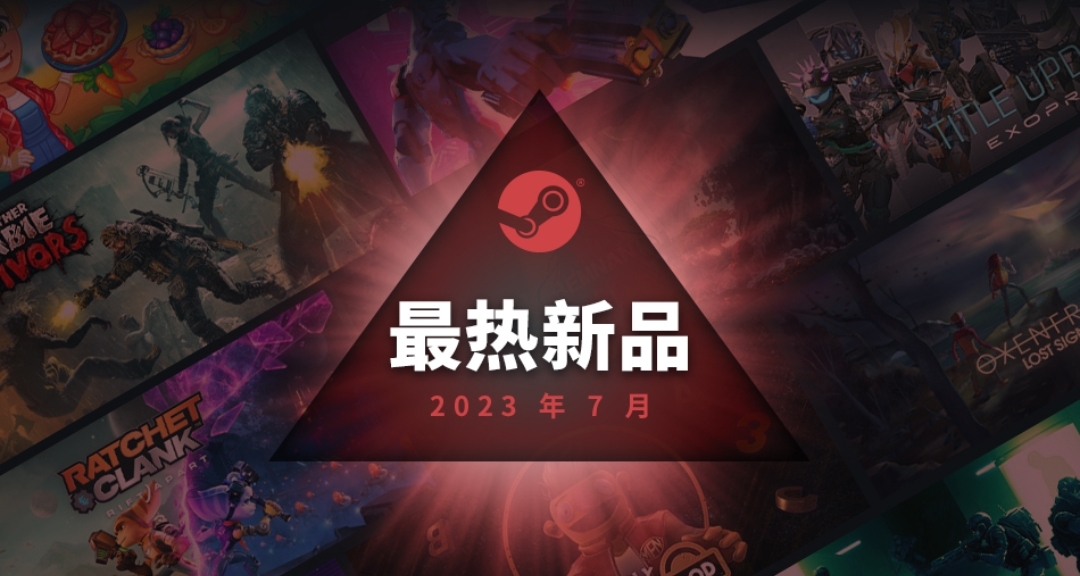 上個月最熱新品排行榜出爐（隨機排序）