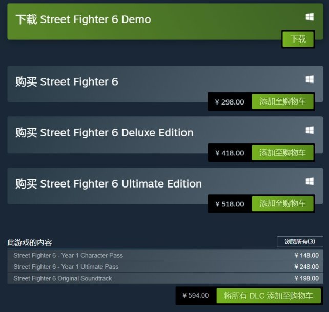 【主機遊戲】Steam平臺《街頭霸王6》開啟永久降價