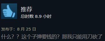 【PC游戏】昨日《装甲核心6》首发，玩家反应游戏频繁闪退-第3张