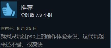 【PC游戏】昨日《装甲核心6》首发，玩家反应游戏频繁闪退-第1张