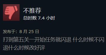 【PC游戏】昨日《装甲核心6》首发，玩家反应游戏频繁闪退-第10张