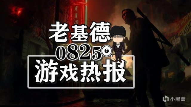 【PC遊戲】心靈殺手2超長實機，裝甲核心6真人宣傳；達伊的大冒險新介紹-第0張