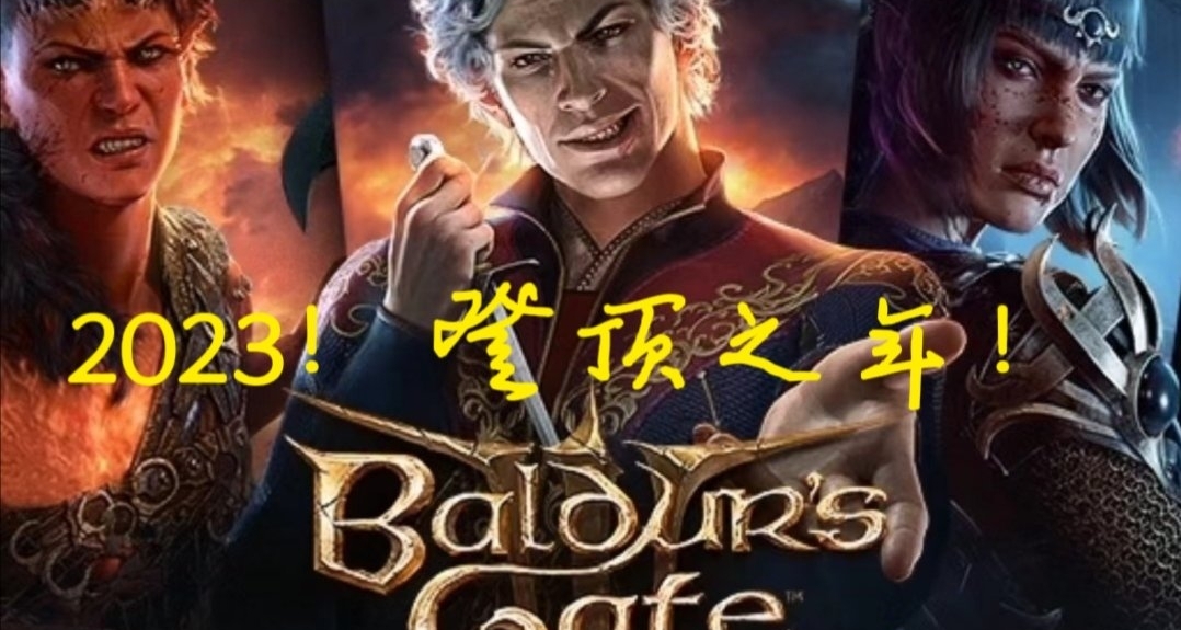 2023年，劍指2017年！