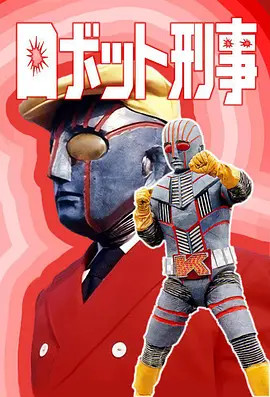【影视动漫】盘点那些冷门特摄剧（上）-第23张