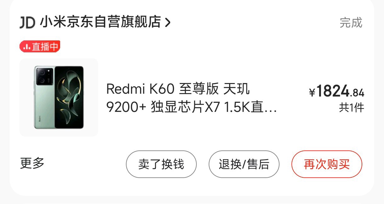 衝動過後的冷靜，1824元購入紅米K60U體驗總結