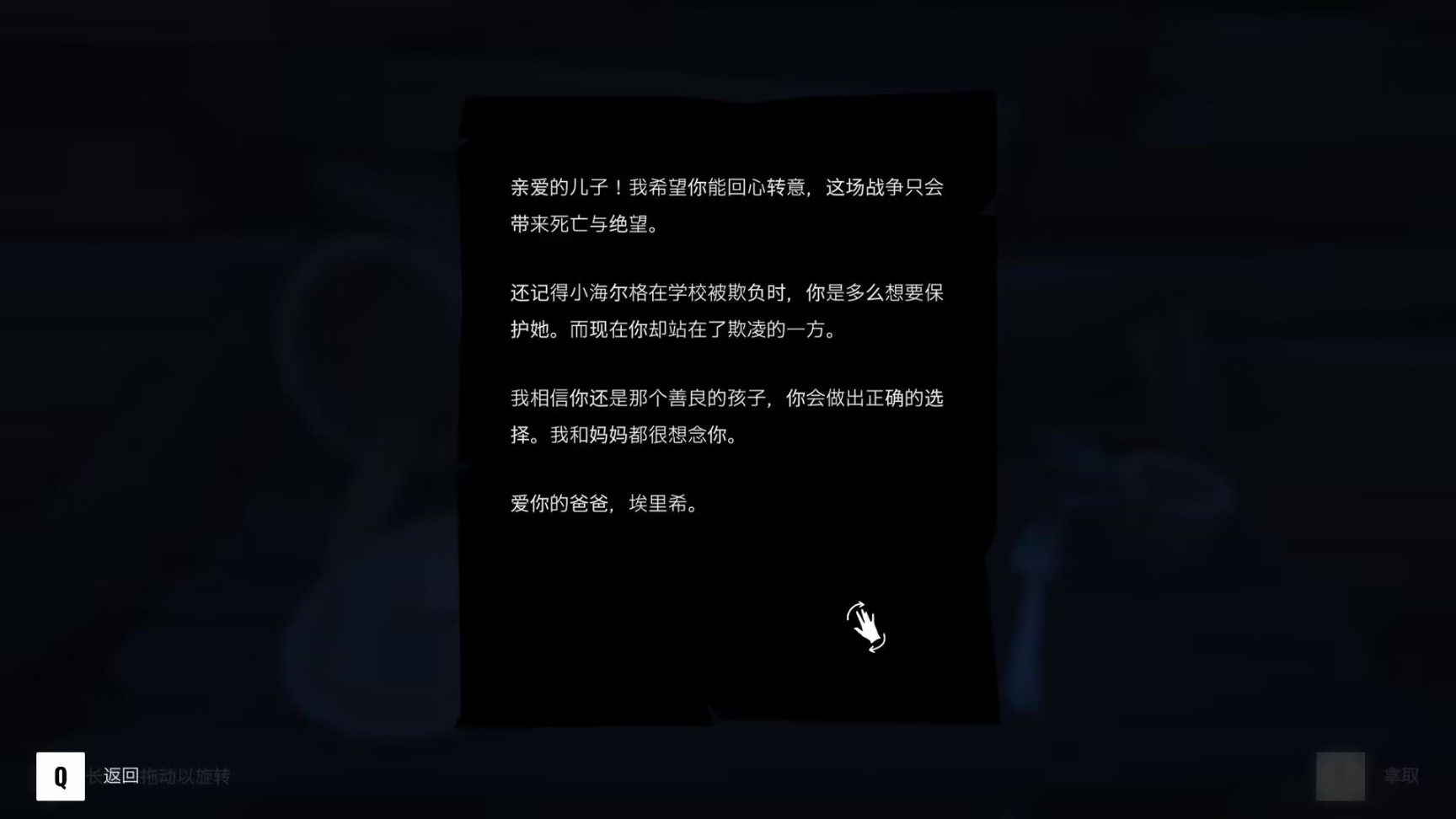 【PC游戏】流离归途：一款充满深意的游戏，哪怕目前只是个Demo-第11张