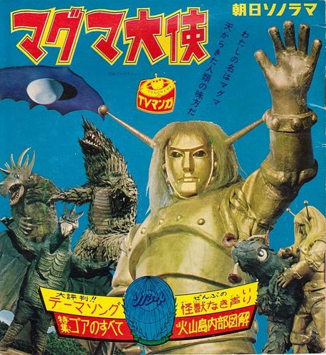 【影视动漫】盘点那些冷门特摄剧（上）-第9张
