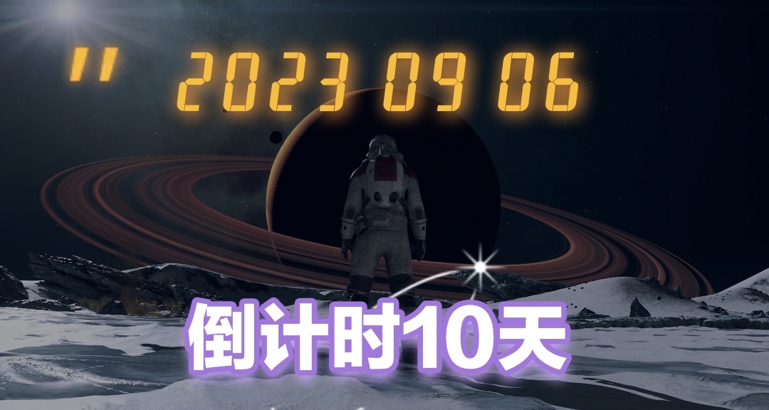 《星空》10天后125G超大內容降臨
