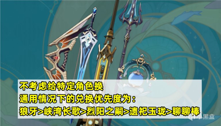 【原神】新大月卡武器該如何選擇？狼牙峽灣長歌很強，遺祀玉瓏未來可期-第8張