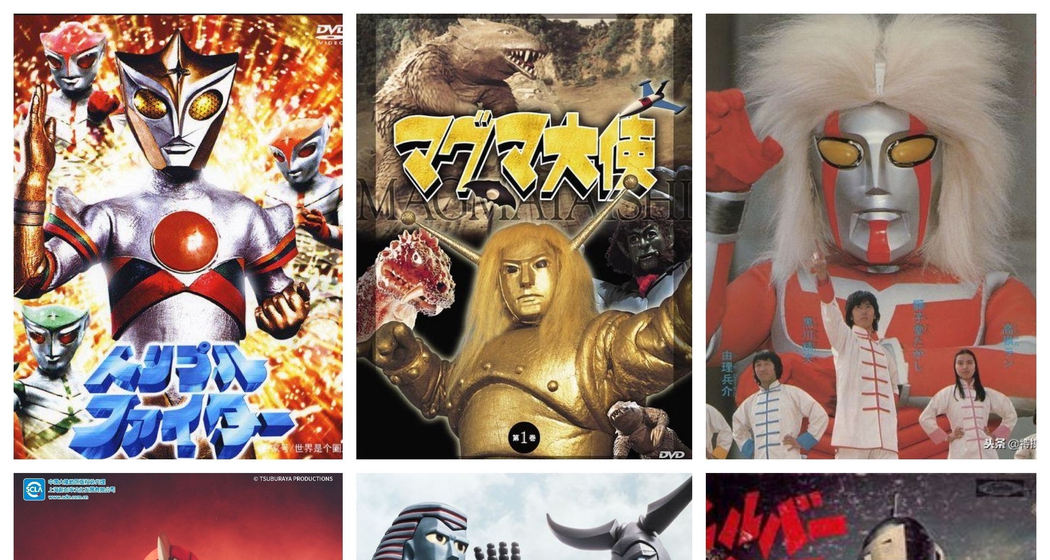 盘点那些冷门特摄剧（上）