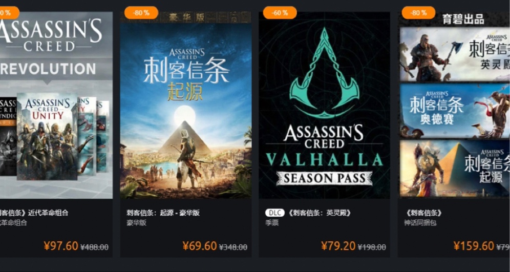 育碧開啓科隆遊戲展遊戲特賣 覆蓋大部分遊戲 最高可減85%