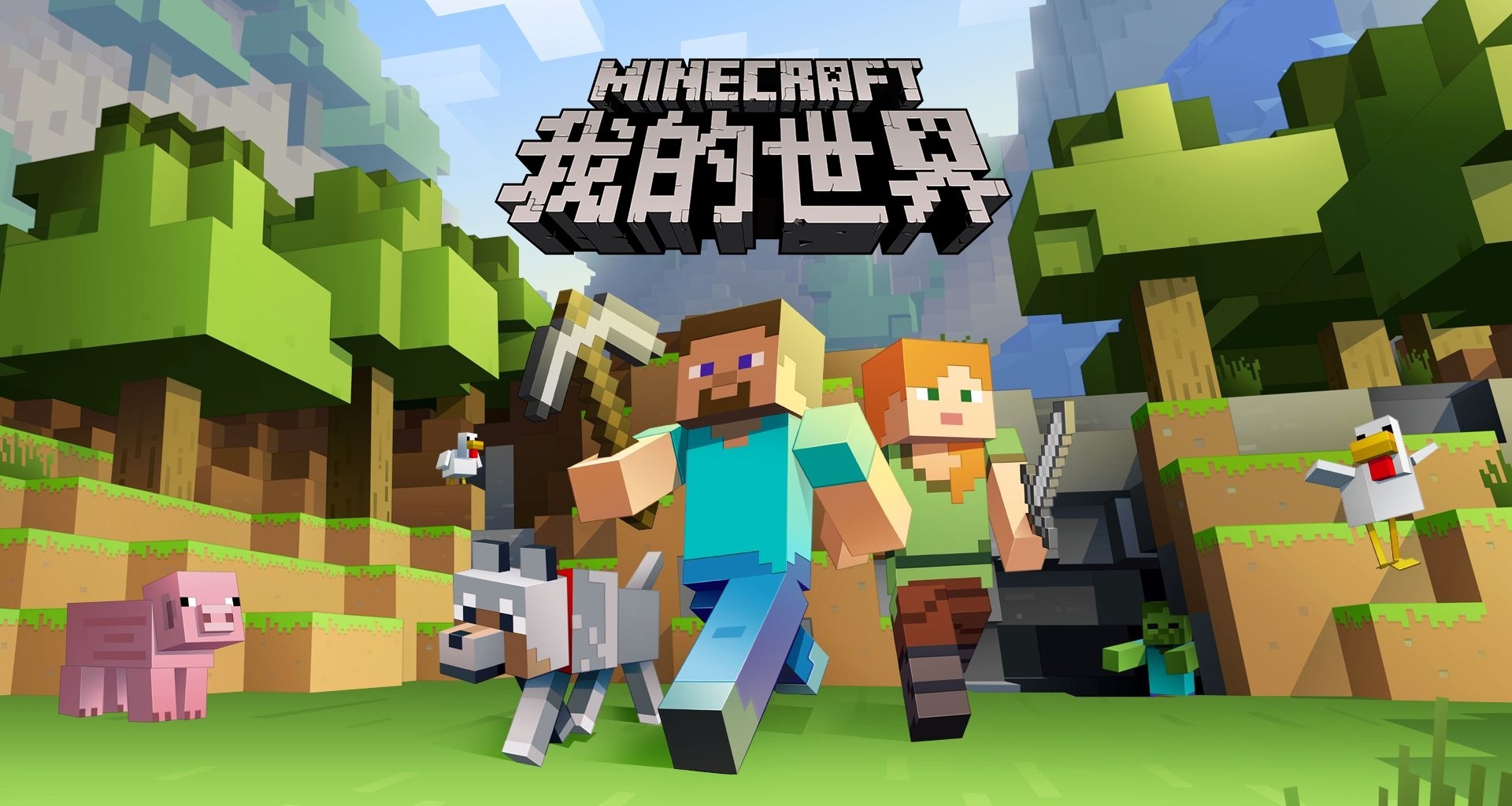 【Minecraft 我的世界】相關熱門網站合集