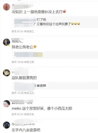 【英雄联盟】Meiko采访自信发言，参加了两届亚运会，会给他们传授经验-第3张