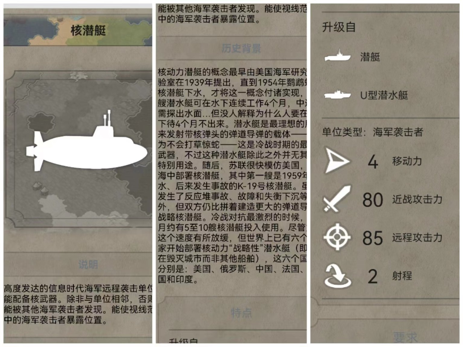 【PC游戏】文明6核资源的三种用途：核弹，核电，末日机甲-第17张