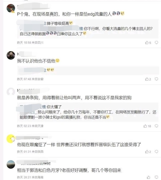 【英雄联盟】老岳接连爆料引俱乐部不满，老板亲自声明，他说的话跟EDG无关-第5张