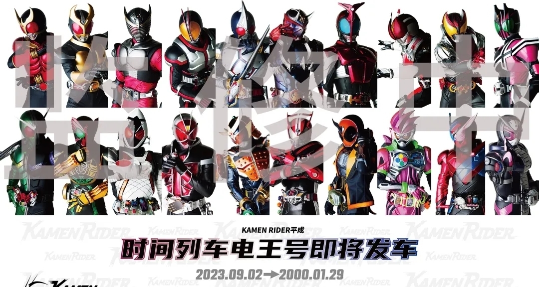 【大陸】平成20主騎官方紀念活動來襲!