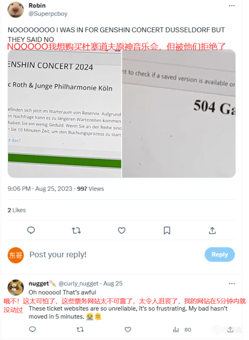 海外原神玩家人麻了，音乐会门票被疯抢，票务网站都挤崩溃了-第2张