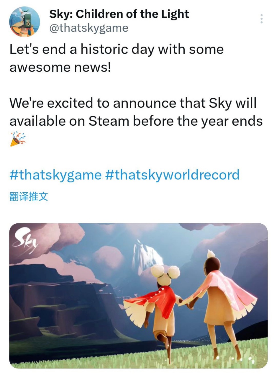 《光·遇》官方发布推文，将在年底前登陆Steam-第0张