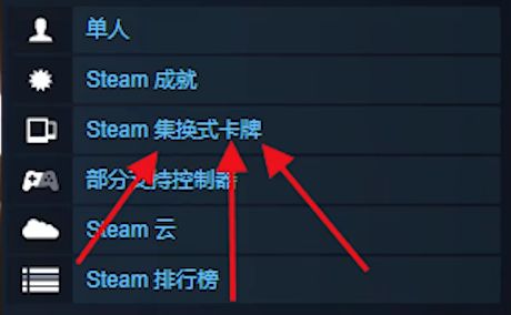 【PC游戏】玩转Steam之挂卡教程-第0张