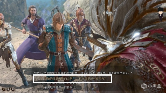 【PC遊戲】晉升之路-散塔林會寶箱任務獲得！博德之門3正式版攻略-戰鬥篇-第53張