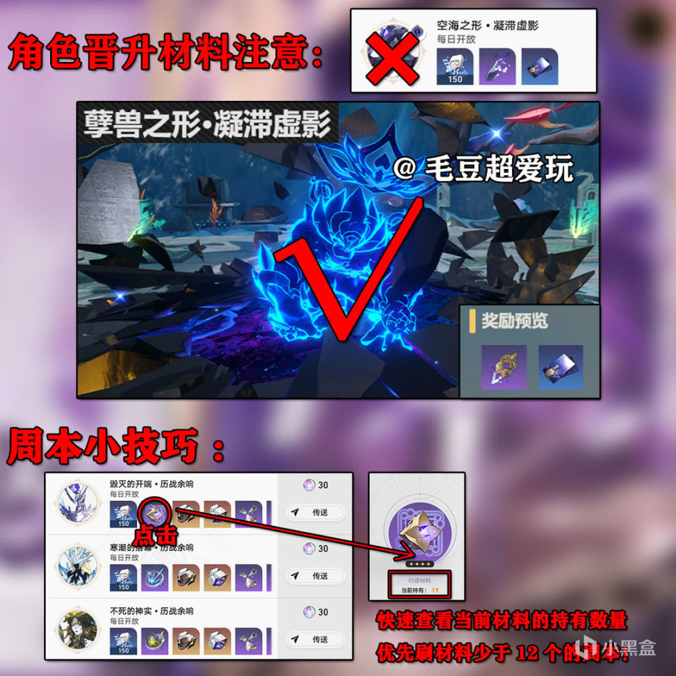 【V1.3攻略】符玄-角色養成材料整理篇-第3張