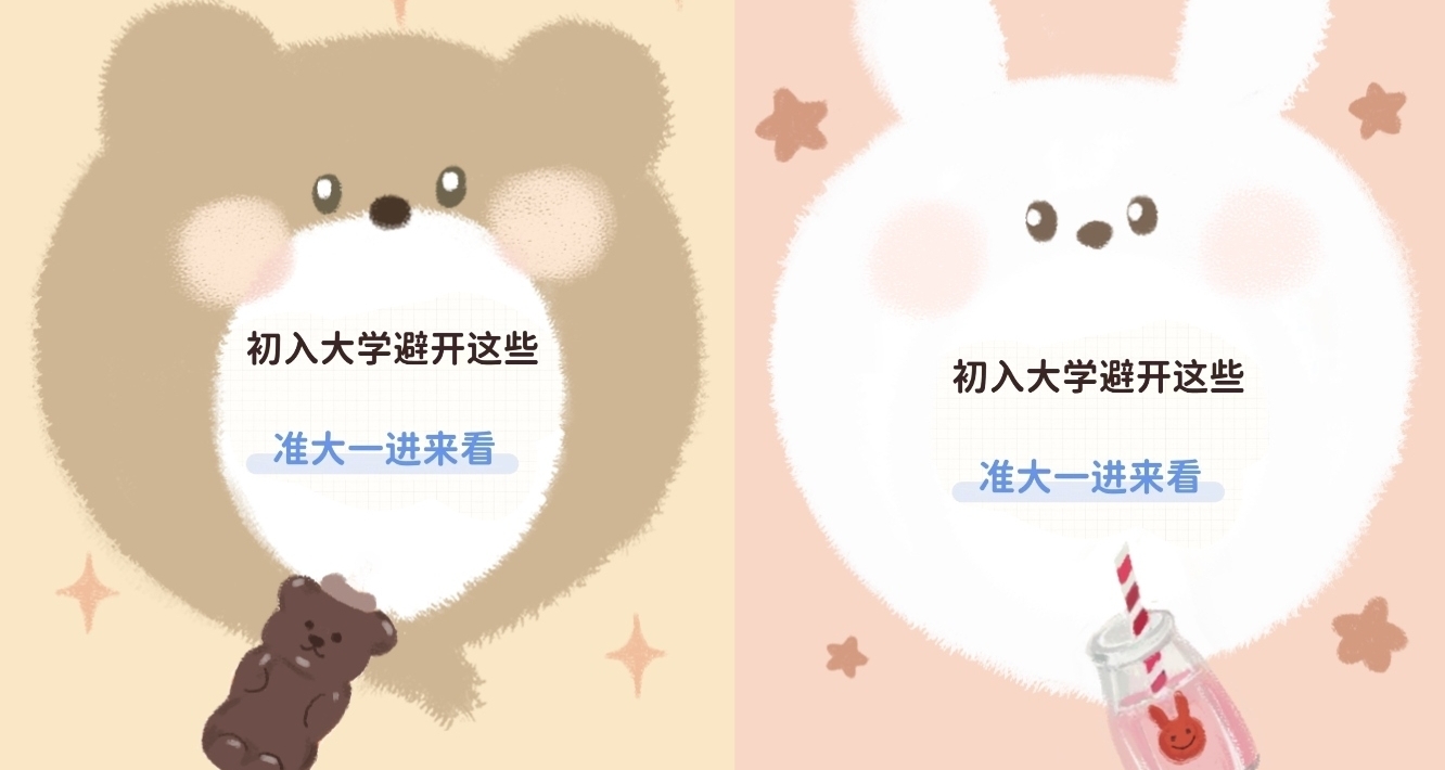 新生如何防诈骗？纯粹硬货！千字推荐！血的教训。