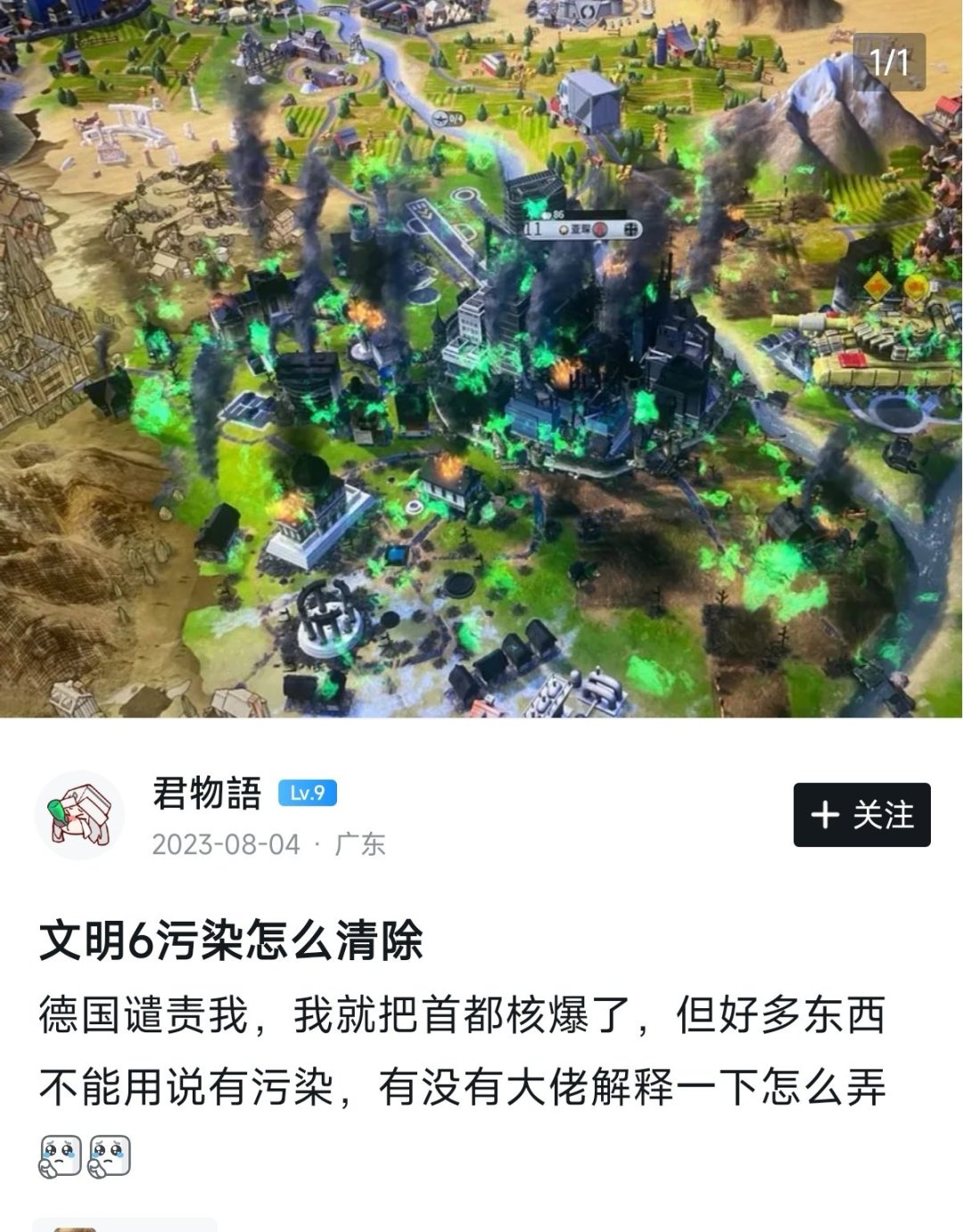 【PC游戏】文明6核资源的三种用途：核弹，核电，末日机甲-第23张