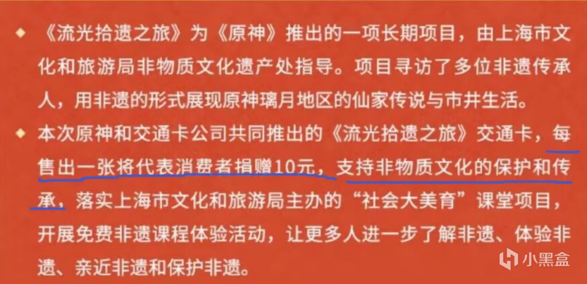 继续拓展影响力，原神宣布联动上海公交卡，全国玩家却买爆了-第1张