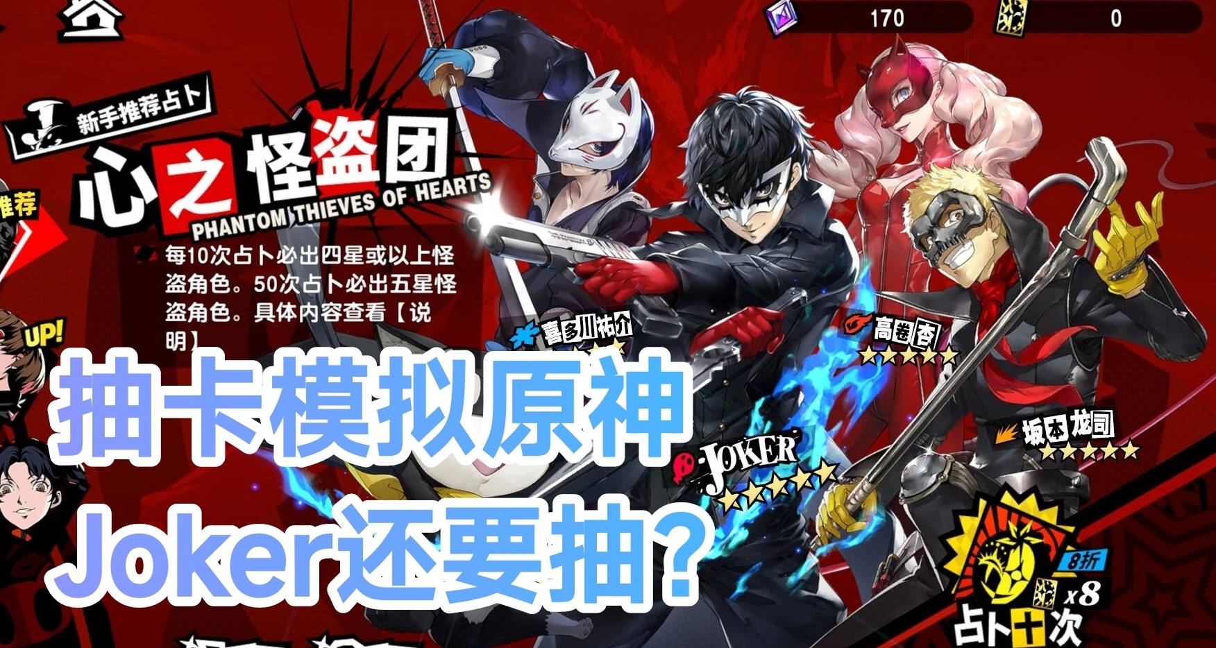 進口遊戲版號公佈《女神異聞錄夜幕魅影》過審（似抽卡氪金手遊）