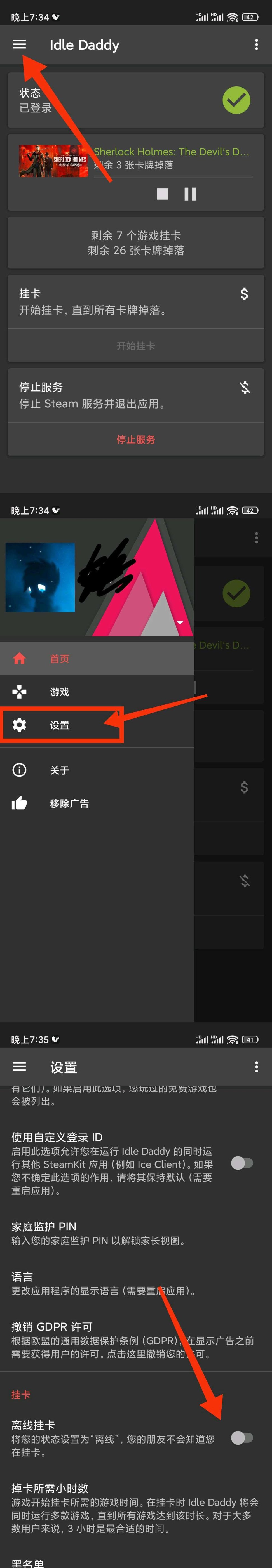 玩转Steam之挂卡教程