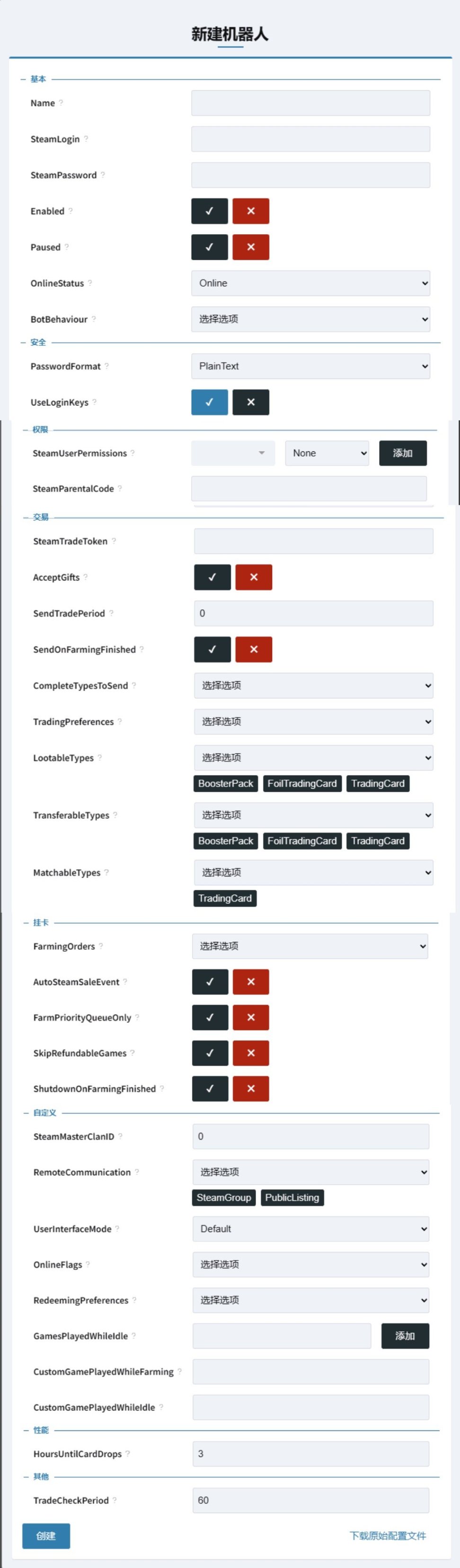 【PC游戏】玩转Steam之挂卡教程-第5张