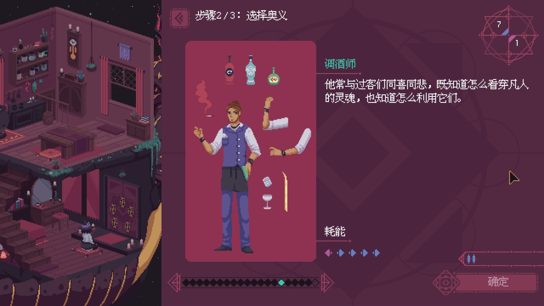 【PC游戏】五年磨一剑，“红弦”开发商新作——《宇宙之轮姐妹会》-第2张