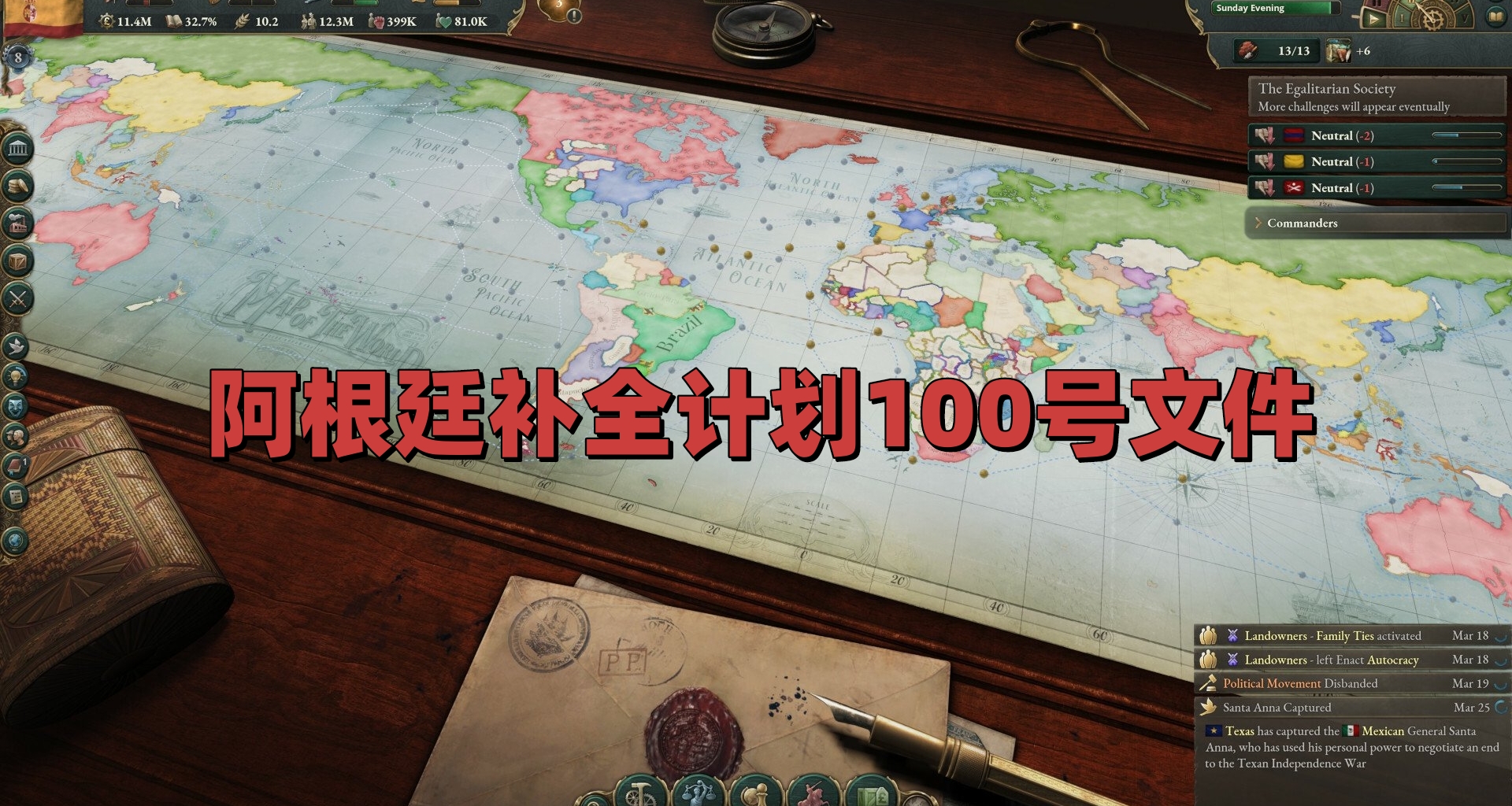 阿根廷補全計劃100號文件