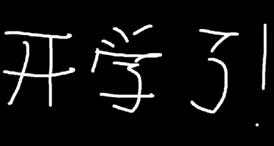 三年苦讀，介紹我在宿舍中使用率最高的物品！