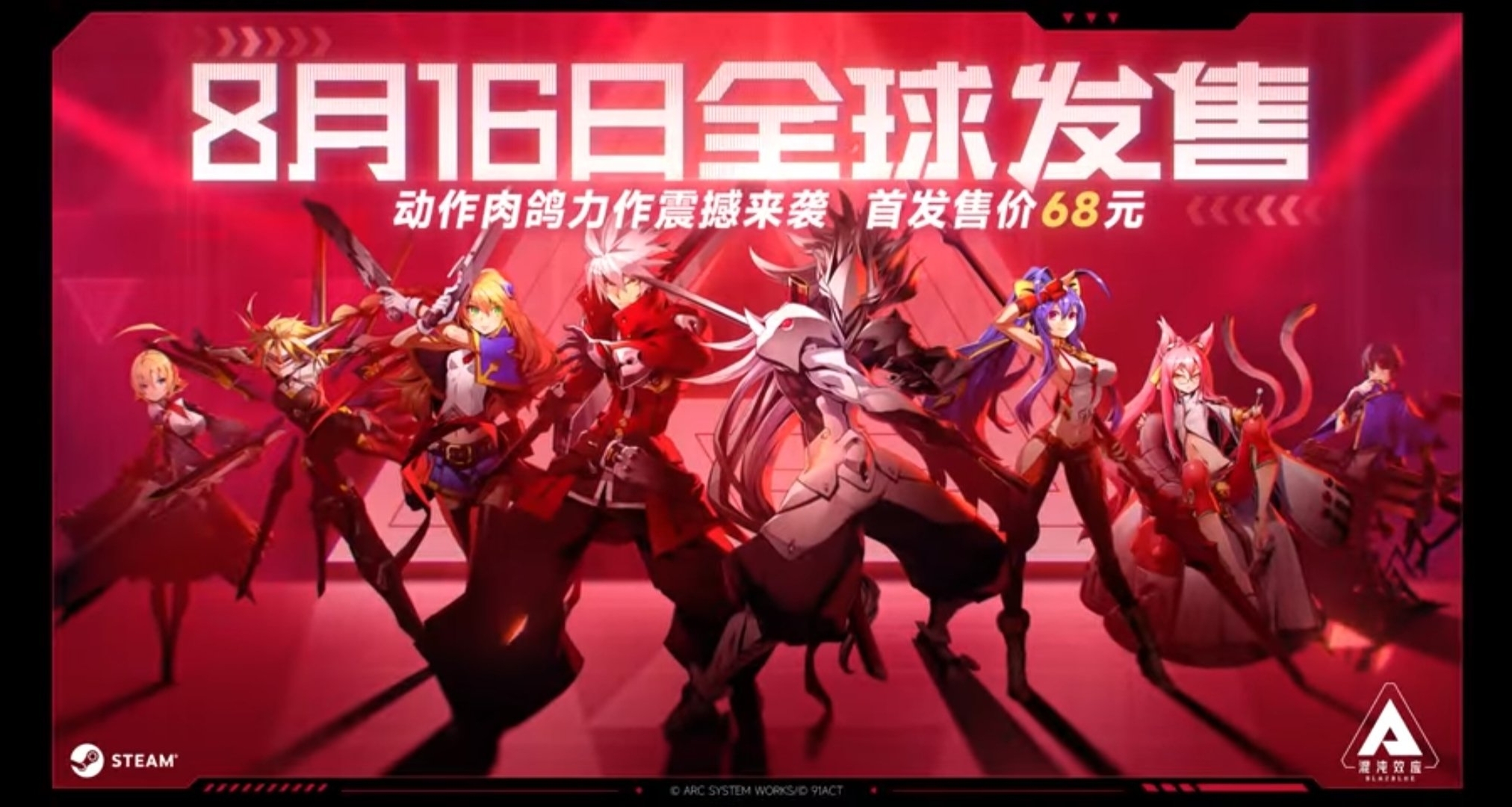 《91蒼翼：混沌效應》值得入手嗎