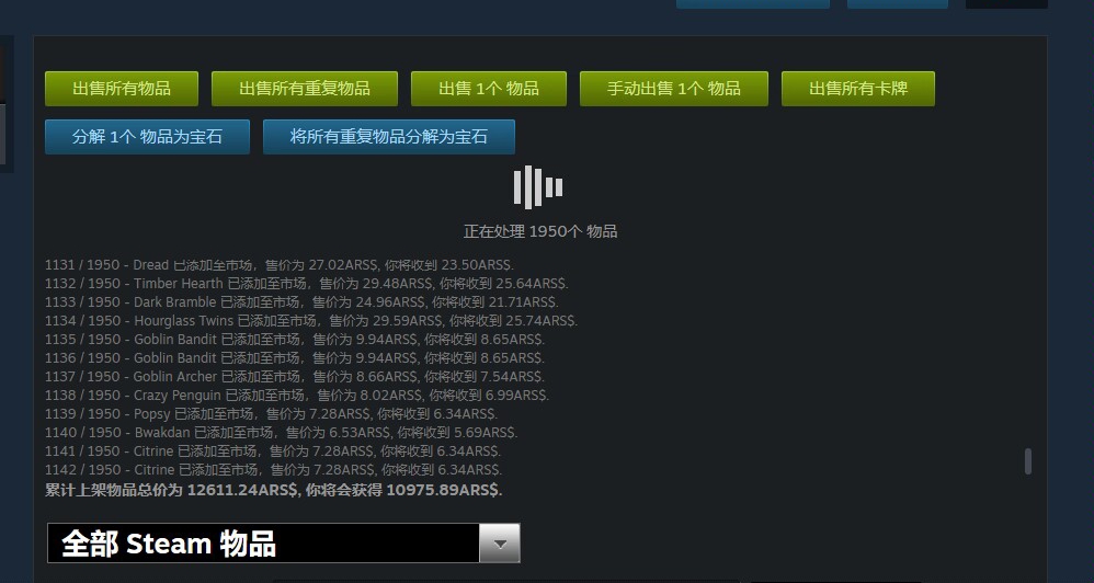 steam教程，一小時掛幾百張卡
