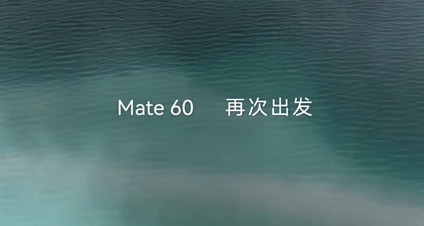 華爲麒麟5G迴歸，芯片代工廠商撲朔迷離