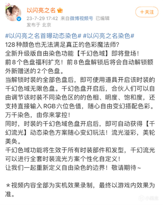 【以闪亮之名-台服】拿捏赛博穿衣自由！换装手游届的开放世界，以闪亮之名创无限染色-第1张